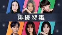 TVer「GTO」「Q10」「未満警察」など人気作の配信決定 俳優特集＆名作ドラマ特集にて【ラインナップ一覧】