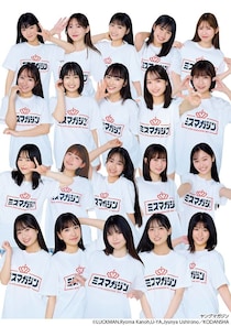 「ミスマガジン2027」ベスト20、素肌輝くキャミワンピ姿で集結