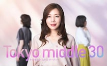 仲里依紗、フジ連ドラ12年ぶり出演＆初主演 中国のヒット作をリメイク・ミドサー世代の“リアル”描く【Tokyo middle 30】