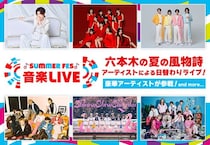 モナキ・Juice=Juice・SUPER★DRAGONらテレ朝「SUMMER FES」第1弾アーティスト解禁「ニカゲーム」番組イベントも再び開催