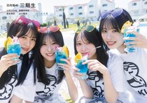 日向坂46三期生、4人の絆感じられる永久保存版「EX大衆」表紙＆巻頭登場・10000字超えドキュメントも【独占カットあり】