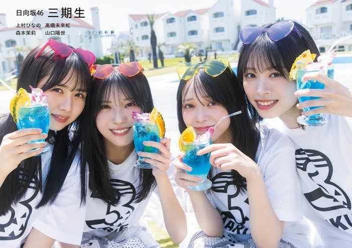 日向坂46三期生、4人の絆感じられる永久保存版「EX大衆」表紙&巻頭登場・10000字超えドキュメントも【独占カットあり】