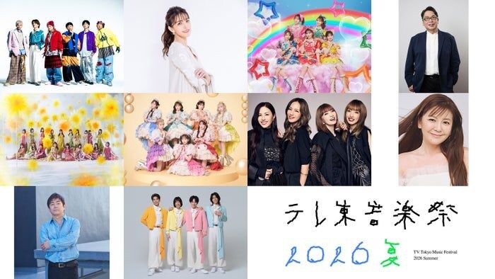 「テレ東音楽祭 2026夏」出演アーティスト第1弾解禁 ZARD一夜限りの復活ステージ・モナキ&とき宣が福岡の意外なスポットから生中継