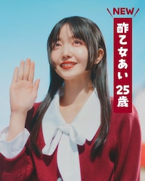 「クレヨンしんちゃん」実写化ムービー、久保史緒里が大人になった“あいちゃん”熱演 ボディーガード・黒磯役は池田成志