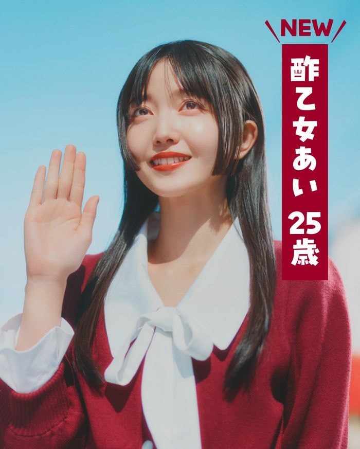 「クレヨンしんちゃん」実写化ムービー、久保史緒里が大人になった“あいちゃん”熱演 ボディーガード・黒磯役は池田成志
