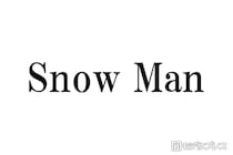 Snow Man渡辺翔太、宮舘涼太から贈られた“お祝い”に反響相次ぐ「ゆり組の供給たまらん」「変な声出た」