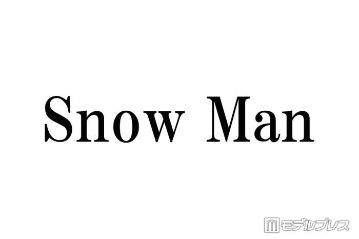 Snow Man渡辺翔太、宮舘涼太から贈られた“お祝い”に反響相次ぐ「ゆり組の供給たまらん」「変な声出た」