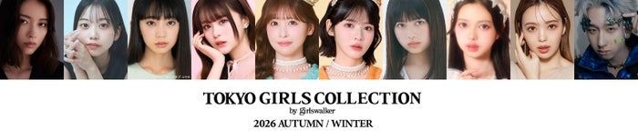 「マイナビ TGC2026 A/W」藤田ニコル第1⼦出産後初イベント おひなさま（長浜広奈）・MON7A（もんた）・MORE STAR中⼭こはくら出演者第4弾