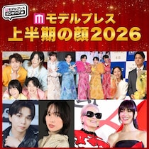 2026年「モデルプレス上半期の顔」発表 嵐・M!LK・戸田恵梨香・モナキら7組【独自調査】