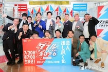 「ダブルインパクト2026」ファイナリスト8組決定 ななまがりは唯一2大会連続決勝、蛙亭＆ドンデコルテらは初