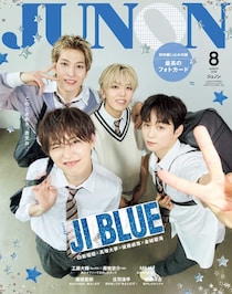 JO1白岩瑠姫＆金城碧海・INI高塚大夢＆後藤威尊「JUNON」臨時増刊版表紙・裏表紙に登場 スペシャルユニットJI BLUEは「部活みたい」