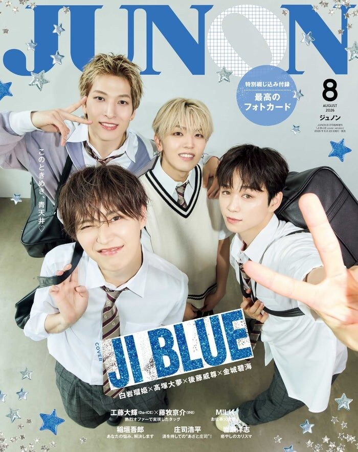 JO1白岩瑠姫＆金城碧海・INI高塚大夢＆後藤威尊「JUNON」臨時増刊版表紙・裏表紙に登場 スペシャルユニットJI BLUEは「部活みたい」
