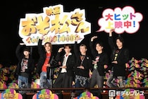 Snow Man向井康二、Aぇ! groupも驚きのサプライズ登場 小島健＆正門良規だけが事前把握【おそ松さん 人類クズ化計画!!!!!?】