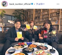 back number、台風影響受けチケット払い戻し対応 27・28日の熊本公演【全文】