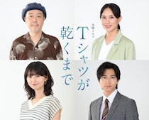 蒼井優出演「Tシャツが乾くまで」新キャスト解禁 謎に包まれた5人の男女取り巻く役にリリー・フランキー・臼田あさ美・齋藤飛鳥・庄司浩平