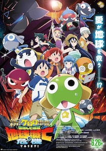 山田孝之・鈴木亮平・小栗旬ら「新劇場版☆ケロロ軍曹」出演解禁「勇者ヨシヒコ」「HK／変態仮面」「銀魂」福田雄一監督作出演者12人が作中キャラクターとして登場【全員コメントあり】