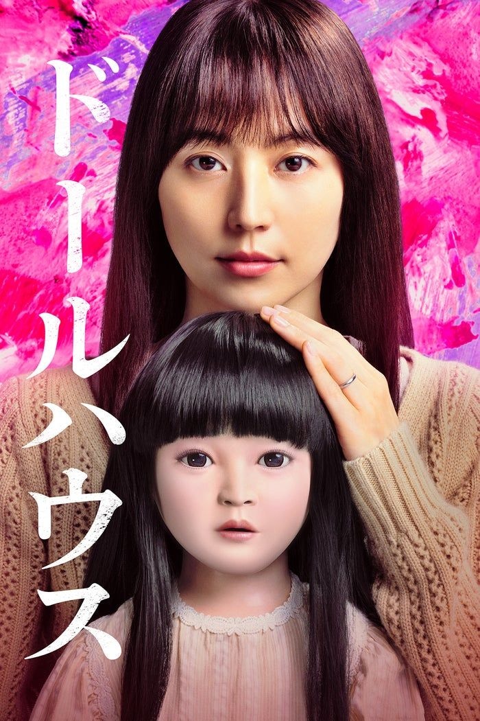 Prime Video、7月の配信ラインナップ発表「ドールハウス」「TOKYO MER」「GOOD LUCK！！」など