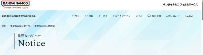「新劇場版☆ケロロ軍曹」制作過程での不手際謝罪「弊社内の深刻な伝達不備」他作品想起させる演出において一部権利者の意向に反するものに【全文】