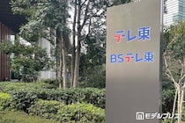 テレビ東京、村上虹郎出演回の見送り受け対応発表 第2話を繰り上げ初回放送へ【ストレンジ】