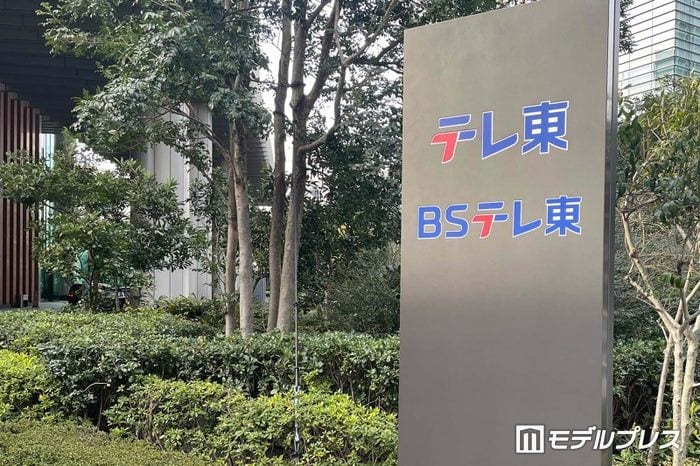 テレビ東京、村上虹郎出演回の見送り受け対応発表 第2話を繰り上げ初回放送へ【ストレンジ】