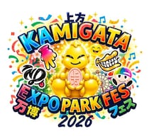 SUPER EIGHT・WEST.・なにわ男子ら、STARTO関西タレントが集結「KAMIGATA EXPO PARK FES 2026」万博記念公園で2DAYS開催
