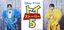 M!LK塩崎太智＆吉田仁人「トイ・ストーリー5」カメオ声優出演 佐野勇斗とも共演で「“すごすぎて滅”でした」