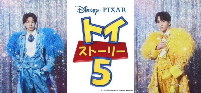 M!LK塩崎太智＆吉田仁人「トイ・ストーリー5」カメオ声優出演 佐野勇斗とも共演で「“すごすぎて滅”でした」
