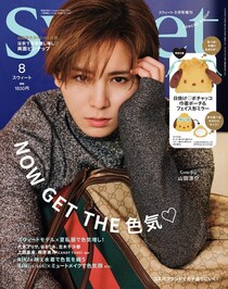 Hey! Say! JUMP山田涼介「sweet」初表紙で色気際立つ眼差し 100問以上の深堀りQ＆Aも