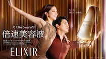 “りくりゅう”三浦璃来＆木原龍一、エリクシールのCM初登場 オリジナル衣装を纏いゆるぎない関係性描く
