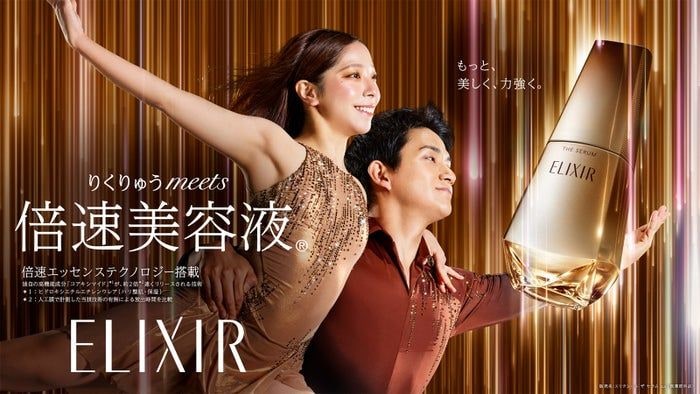“りくりゅう”三浦璃来&木原龍一、エリクシールのCM初登場 オリジナル衣装を纏いゆるぎない関係性描く