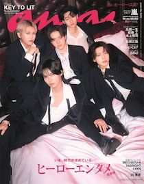 KEY TO LIT、初表紙務めた「anan」緊急重版決定 ネット・全国書店で完売続出