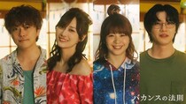 勝地涼・山下美月ら、橋本環奈×チェ・ジョンヒョプ「バカンスの法則」出演決定 Aマッソ加納は連ドラ初出演【コメント】