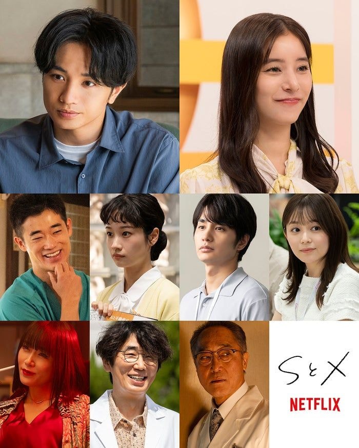 新木優子、中島健人と初共演&初のアナウンサー役 Netflixシリーズ「SとX」メインキャスト8人解禁