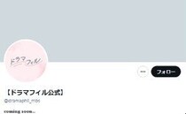 MBSドラマフィル、新作告知で2人の俳優の後ろ姿公開 桜と虎の絵文字に考察相次ぐ「実写化？」「また新しいBLきたかな」