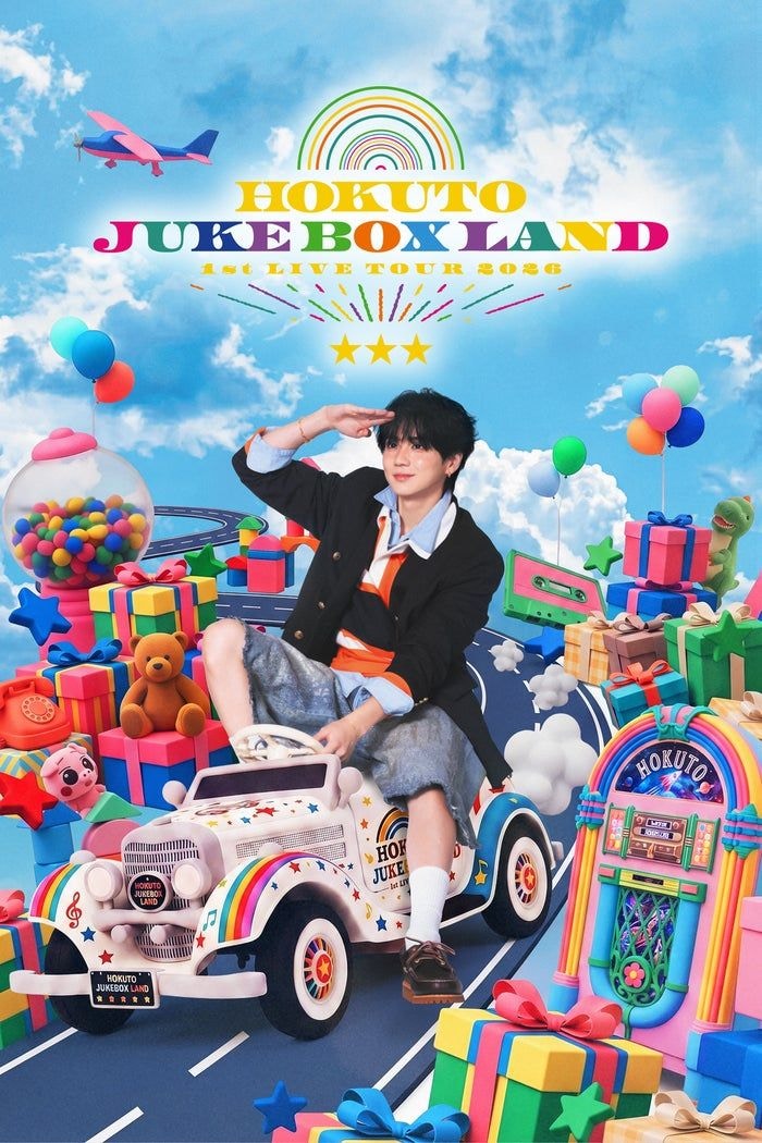 THE RAMPAGE吉野北人、初ソロツアー開催決定 地元・宮崎含む4都市巡る【JUKE BOX LAND】