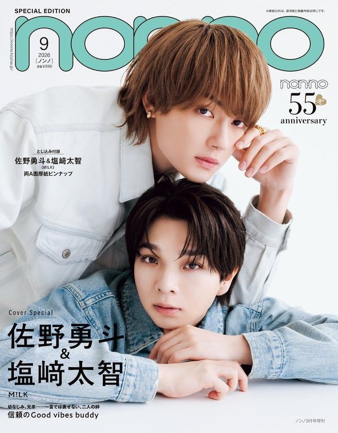 M!LK佐野勇斗&塩崎太智「non-no」表紙に初登場 2人の歩んできた歴史&強い絆に迫る
