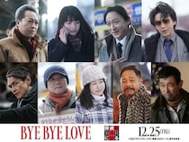 大泉洋主演「BYE BYE LOVE 探偵はBARにいる」総勢9人の新キャスト解禁 蒔田彩珠・山本耕史・音尾琢真・中村倫也ら