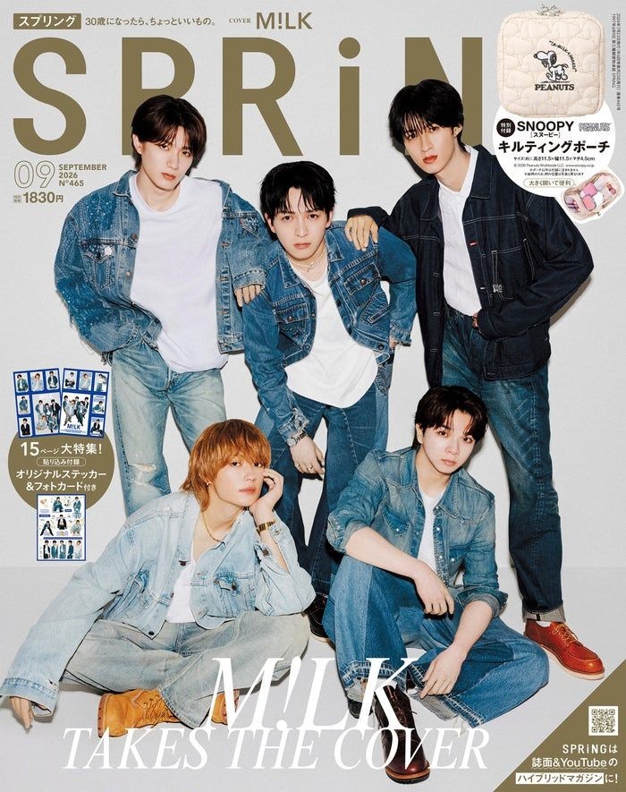 M!LK「SPRiNG」表紙初登場 3人が吉田仁人の“いいなと思うところ”回答