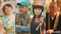 橋本環奈×チェ・ジョンヒョプ「バカンスの法則」新キャスト4人解禁 実力派キャスト集結