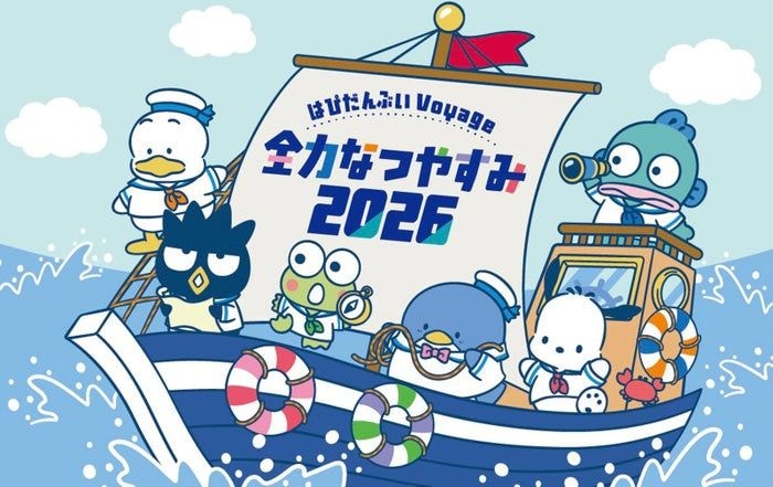 サンリオ「はぴだんぶい」夏イベント、東京ソラマチ周辺で開催 “びしょ濡れ”ショーやポップアップ店も