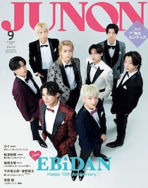 EBiDAN・代表メンバー8人「JUNON」表紙＆裏表紙登場 超特急タカシ・SUPER★DRAGON古川毅らがEBiDAN15周年を振り返る