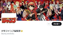 「週刊少年ジャンプ」各地での品切れを謝罪 転売目的の過度な買い占めに注意喚起