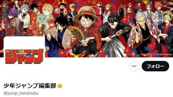 「週刊少年ジャンプ」各地での品切れを謝罪 転売目的の過度な買い占めに注意喚起