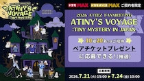 ATEEZ約2年ぶり日本ファンミ、Leminoプレミアムで配信決定【2026 ATEEZ FANMEETING ATINY’SVOYAGE : TINY MYSTERY IN JAPAN】
