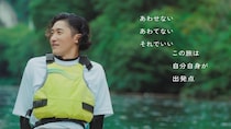 Snow Man岩本照、特急ラビューで夏の秩父旅へ 人生初のSUP体験にガッツポーズ