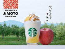 【スタバ新作】青森・群馬・沖縄限定ご当地ビバレッジが登場 りんごフラペチーノや黒糖フローズンなど