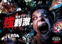 【USJハロウィーン】一夜限りのオールナイト営業、9月25日開催 朝までゾンビ襲来＆ライド体験