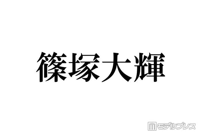 timelesz篠塚大輝「Mステ」金髪ロン毛姿が話題「風磨くんに似てる」「ビジュが強い」