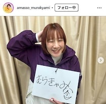 Aマッソむらきゃみ、第1子女児のお宮参りショット公開 代々受け継ぐ着物姿に「すっかりママの顔」「お母様そっくり」の声