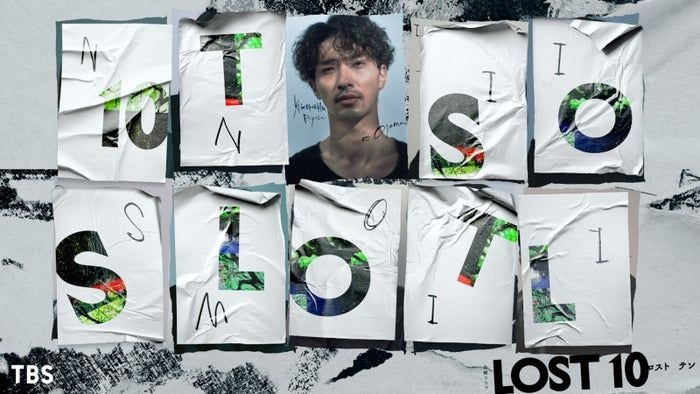 横浜流星、TBS10月期金曜ドラマ「LOST10」主演 塚原あゆ子監督&新井順子Pと5年ぶりタッグ